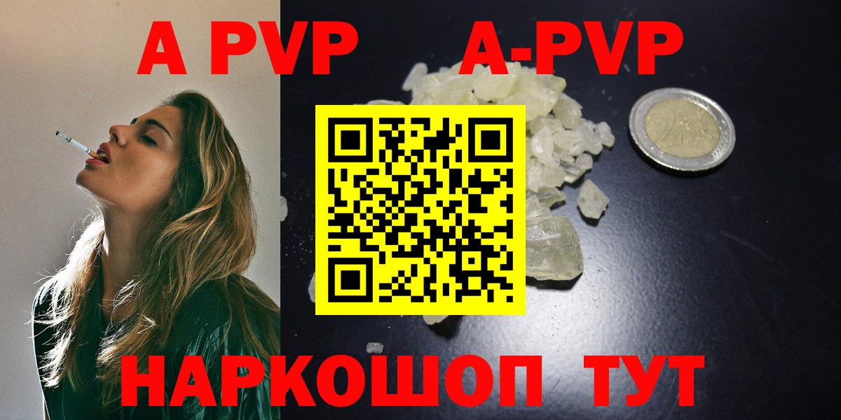 Alpha PVP крисы CK  А ПВП крисы CK  A-PVP кристаллы  Энгельс  Альфа ПВП  Вход с VPN 