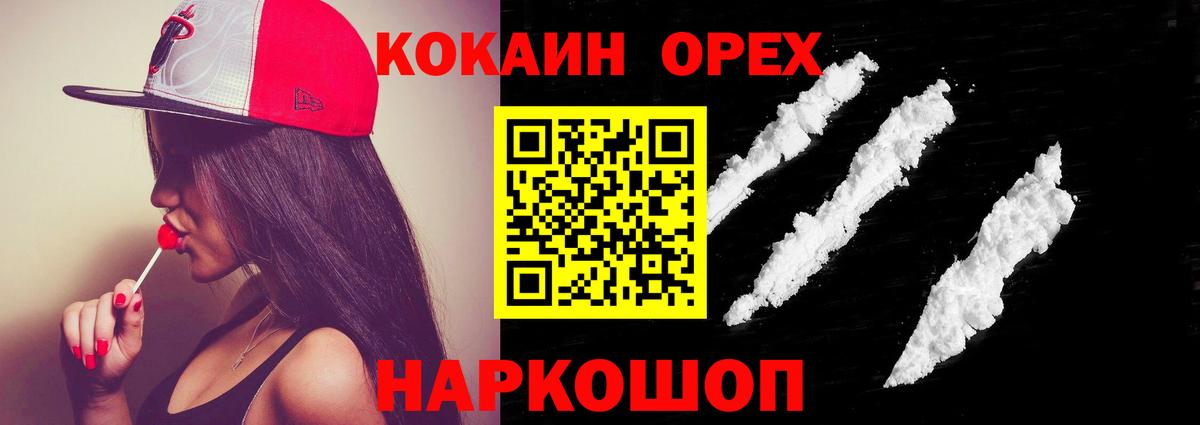 КОКАИН FishScale Энгельс