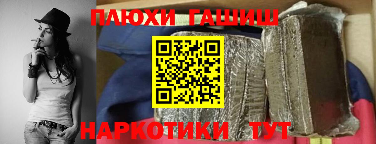 ГАШ убойный  Вход с VPN  Гашиш hashish  Энгельс 