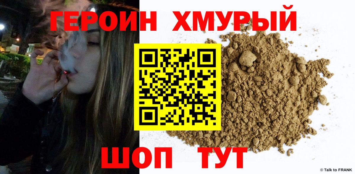 Энгельс  ГЕРОИН герыч  Вход с VPN 