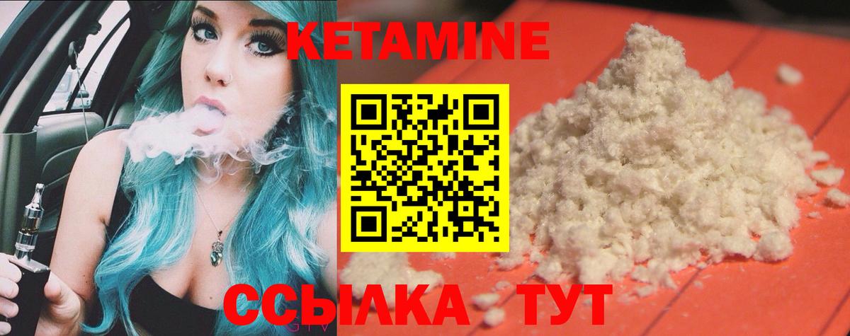 КЕТАМИН VHQ  КЕТАМИН VHQ  Вход с VPN  Энгельс 