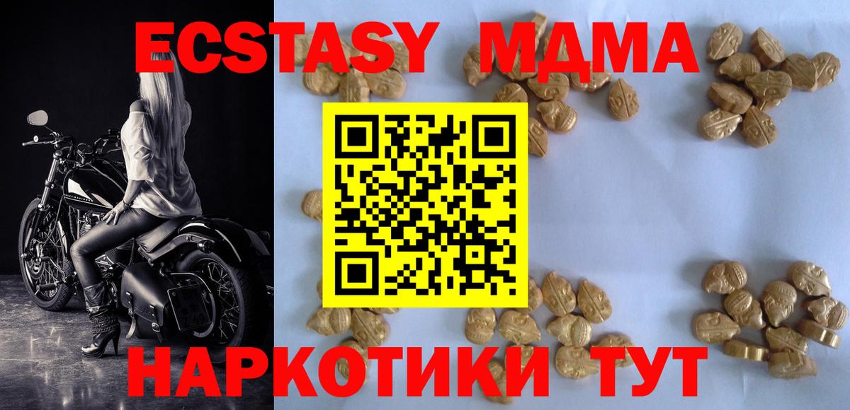 МДМА молли Энгельс