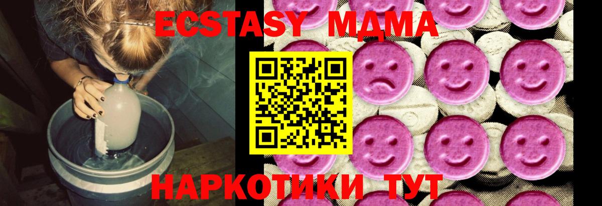 МДМА Molly  Вход с VPN  МДМА молли  Энгельс 