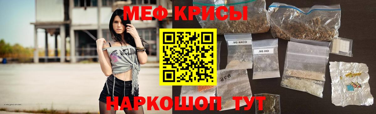 МЯУ-МЯУ 4 MMC  Мефедрон 4 MMC  МЯУ-МЯУ  Энгельс  МЕФ  Вход с VPN 