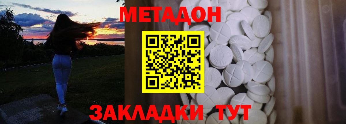 Метадон мёд  blacksprut зеркало  Энгельс  Вход с VPN 