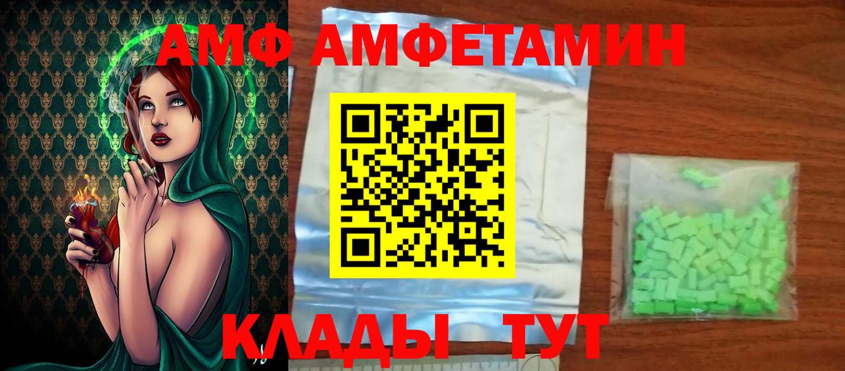Метамфетамин пудра Энгельс