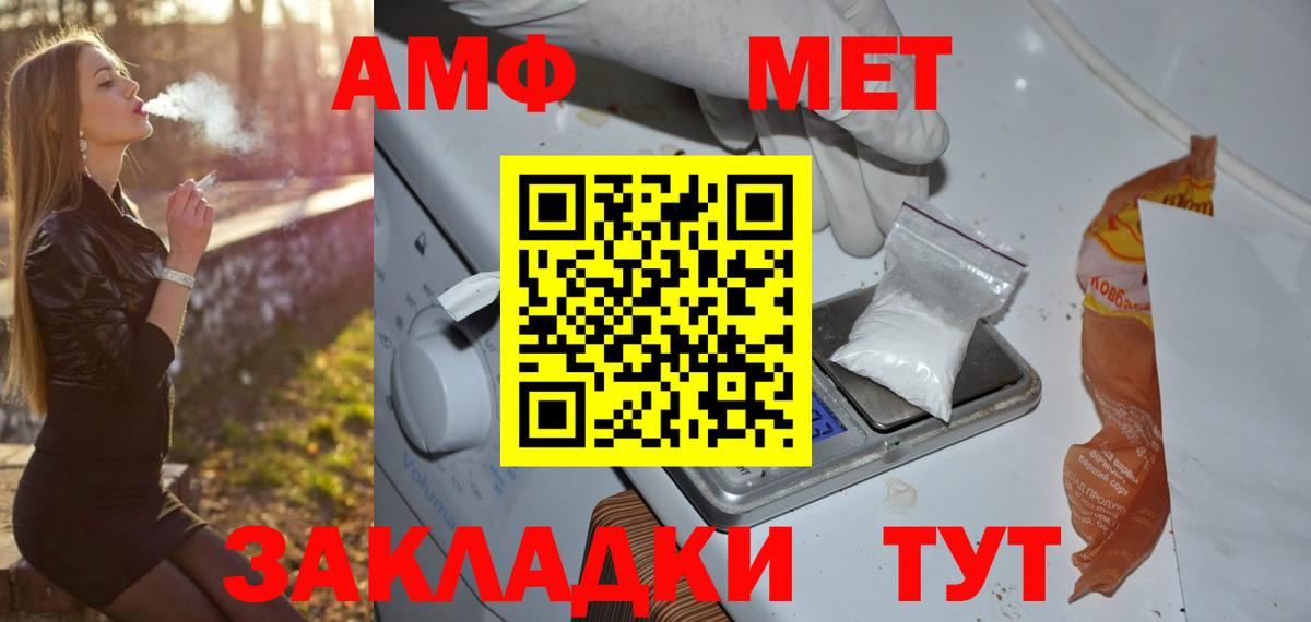 Энгельс  МЕТАМФЕТАМИН витя  Вход с VPN  МЕТАМФЕТАМИН витя 