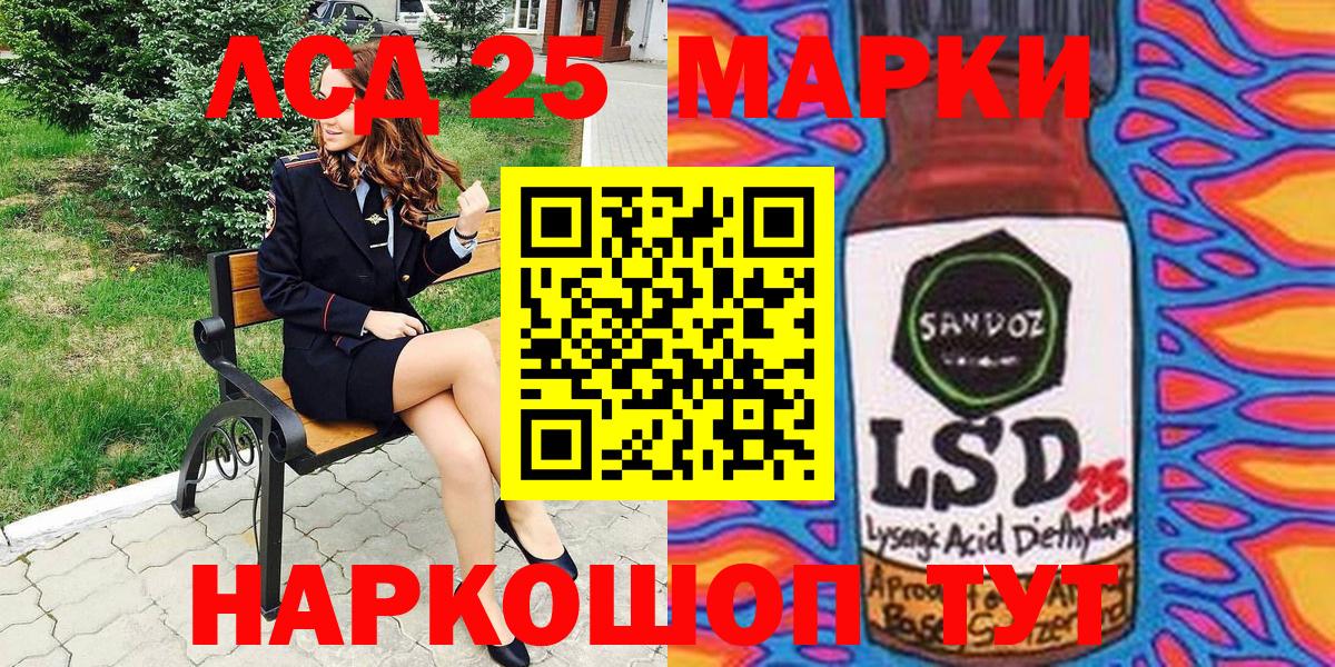 Марки 25I-NBOMe  Вход с VPN  Энгельс  Марки 25I-NBOMe 1,5мг 