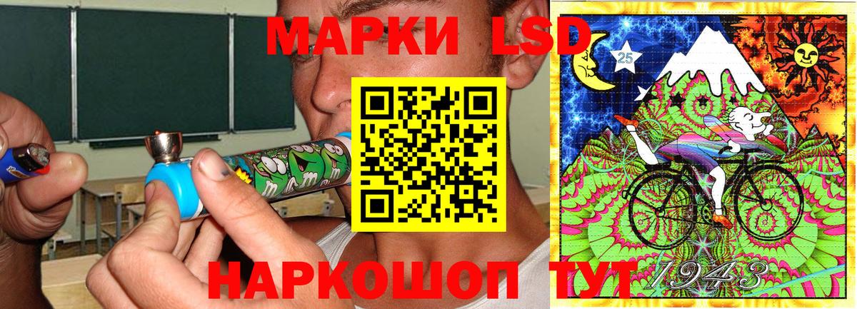 Марки NBOMe 1,8мг Энгельс