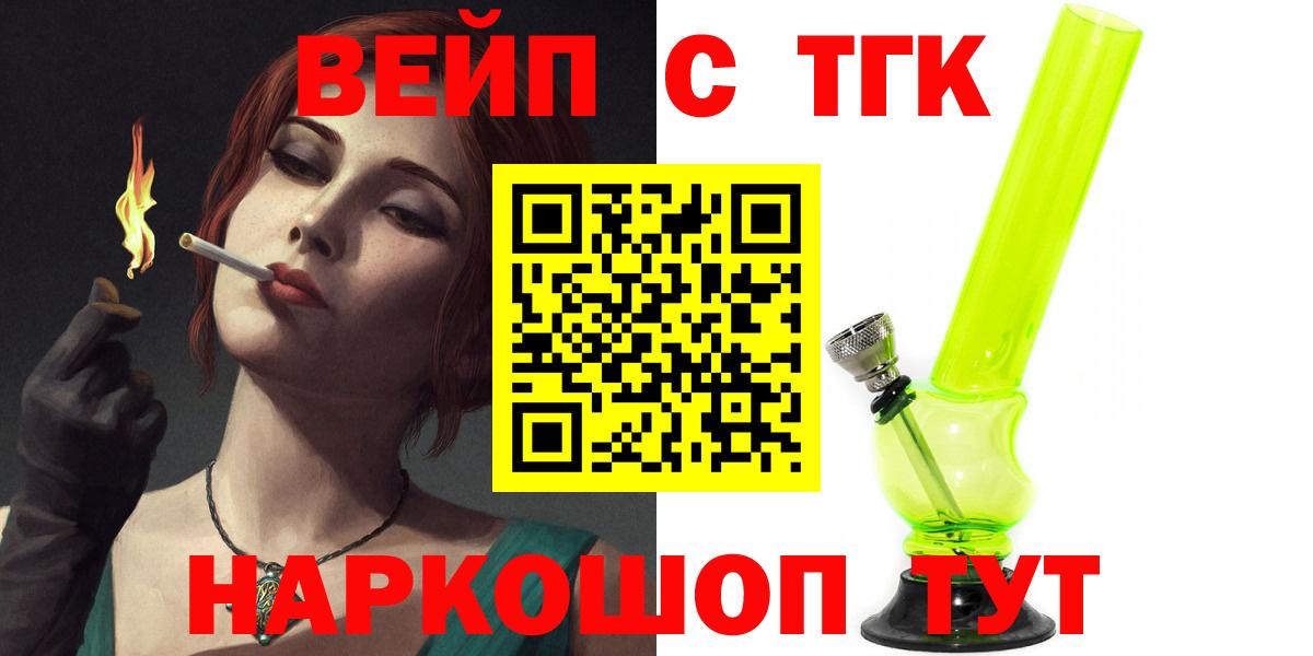 ТГК гашишное масло  Вход с VPN  Энгельс 